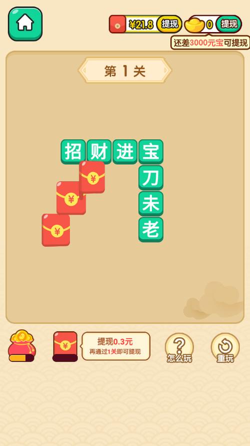猜成语赚零花钱正版旧版图标