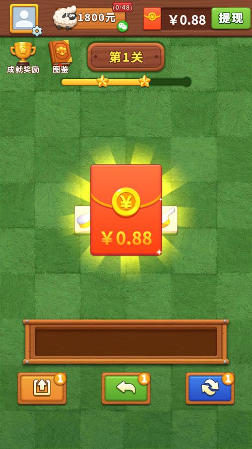 羊羊消消乐2022红包版截图