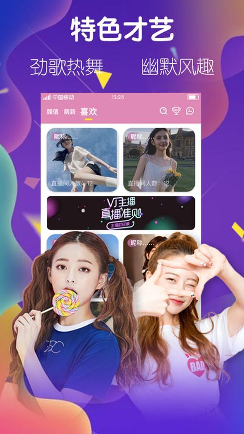 暮色直播最新版截图