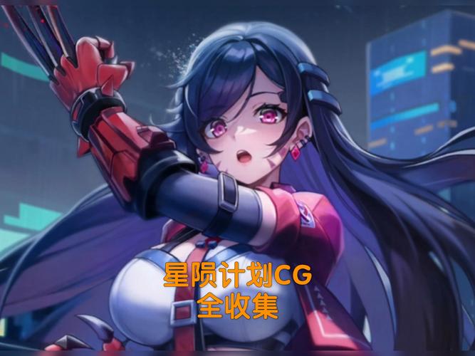 星陨计划全CG动画欣赏