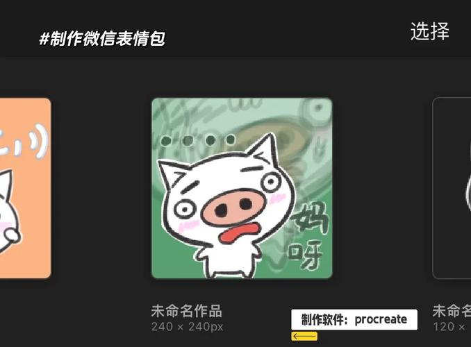 怎么制作暴走漫画表情包安卓真人版图标
