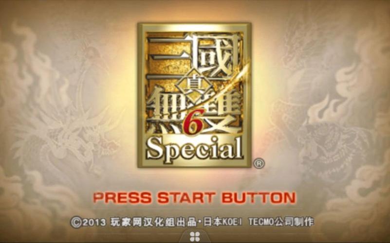 真三国无双PSP中文版最新修改版截图