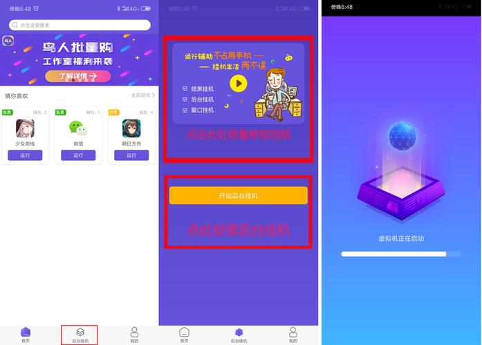 小游戏赚钱自动挂机脚本软件有哪些截图