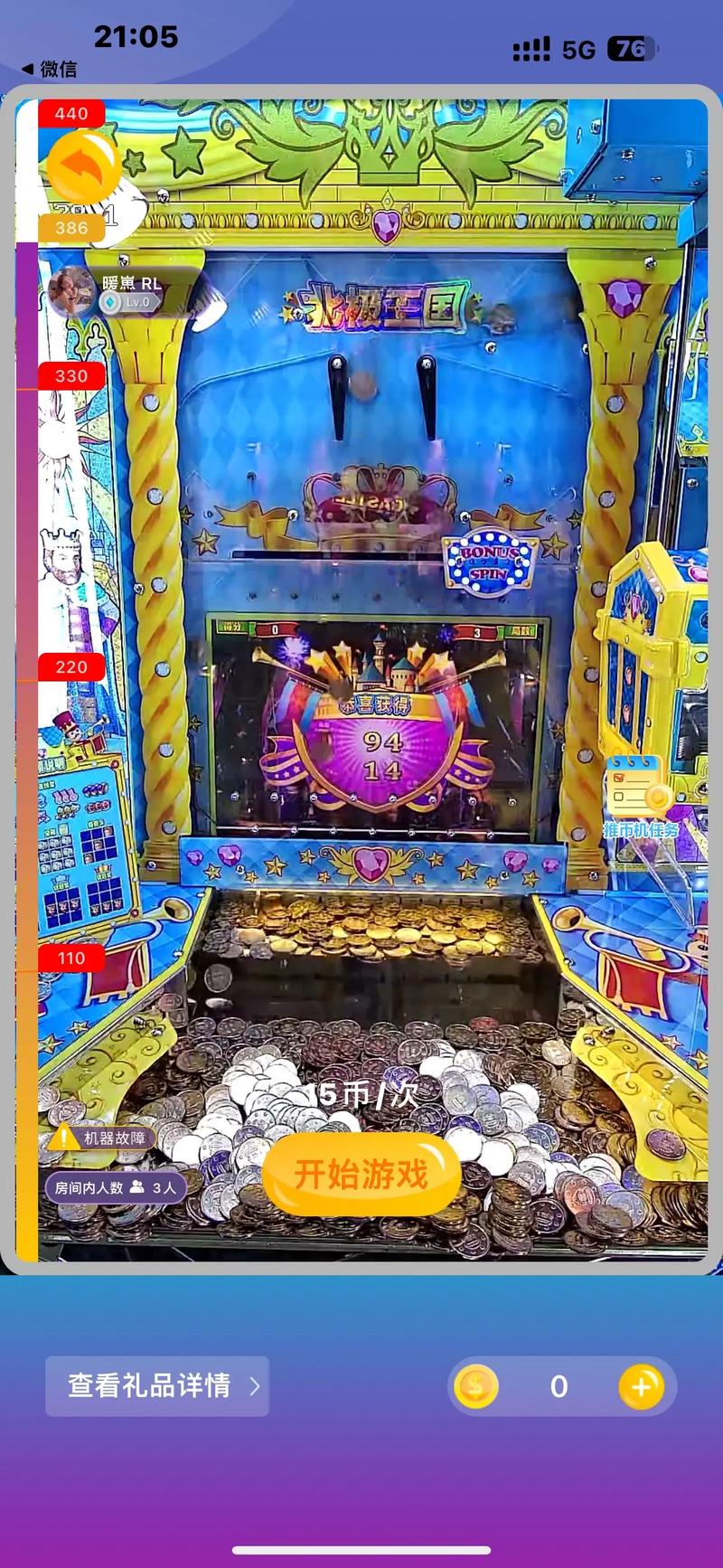 推币机无限金币版截图