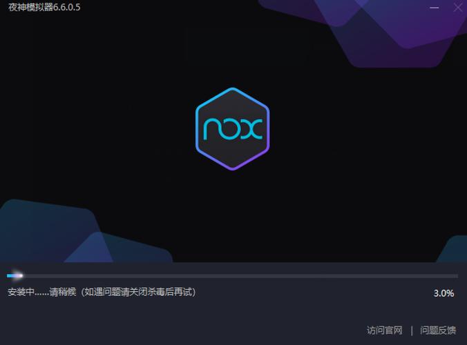 神模拟器截图