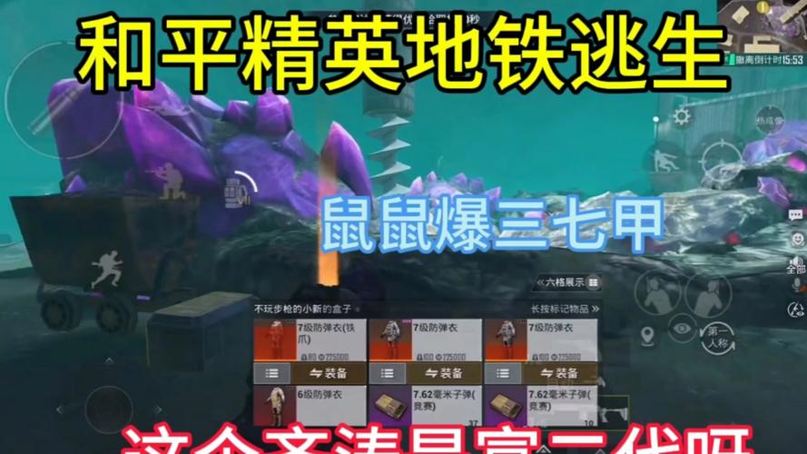 和平精英烽火龙珠无限版截图