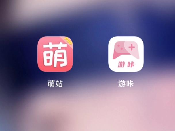 萌站app抢先版截图