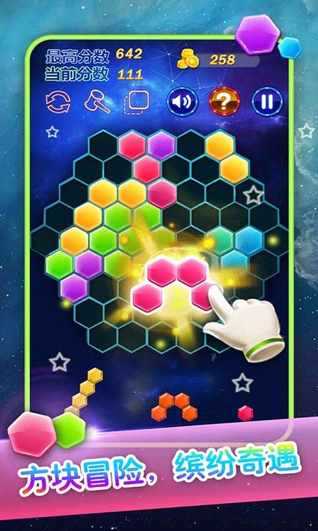 六角消除大作战免费观看截图