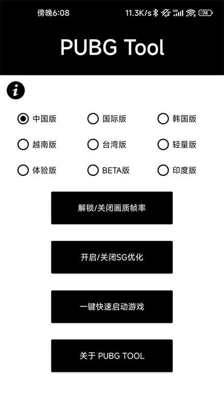大白兔画质助手vip版调节帧率三角洲加速缩略图