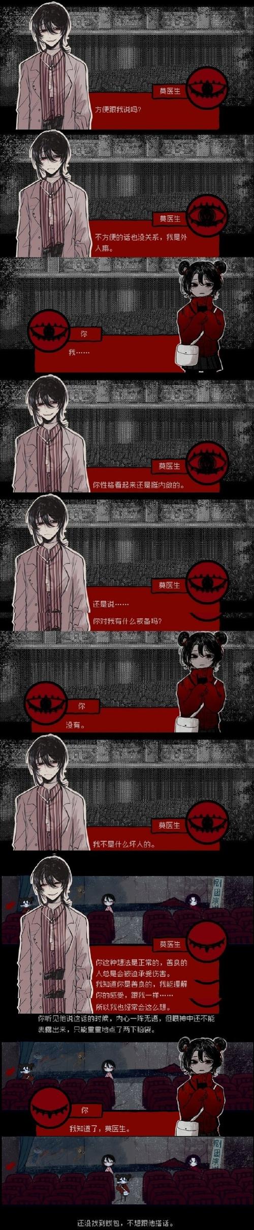 三枪老爷诡案实录漫画无限制版截图