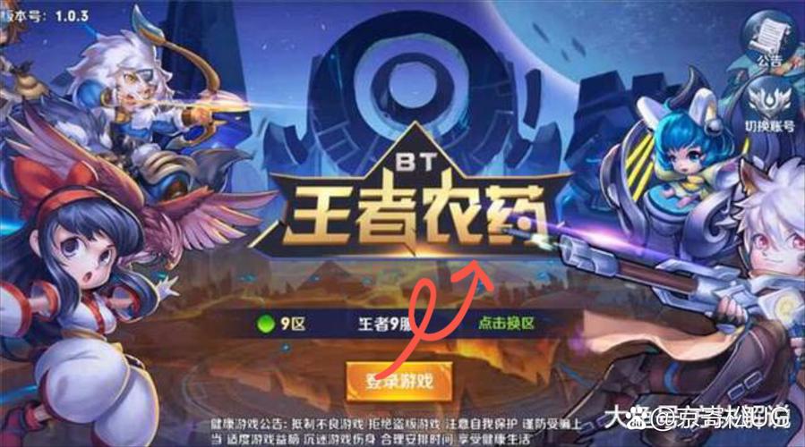 王者农药作弊菜单游戏截图