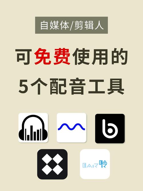 ai配音软件免费版截图