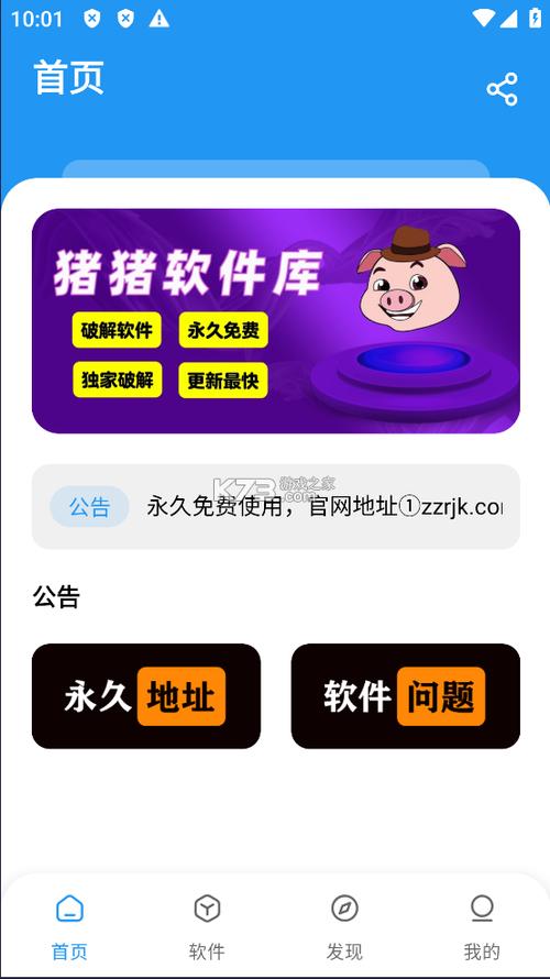 猪猪短视频软件缩略图