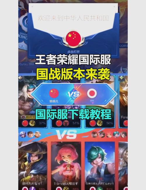 王者国际服外挂缩略图