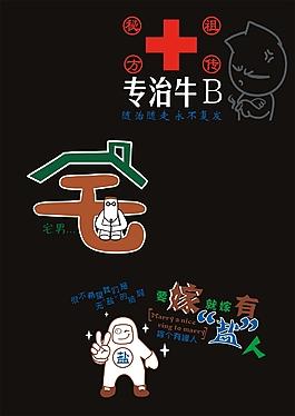 宅男冢图标
