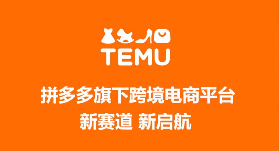 跨境拼多多官网截图