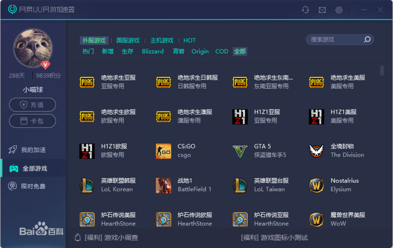 风驰vp永久免费加速器彩色版截图