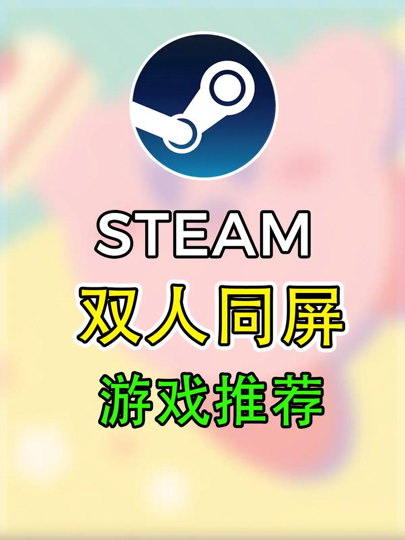 电脑双人同屏游戏推荐截图