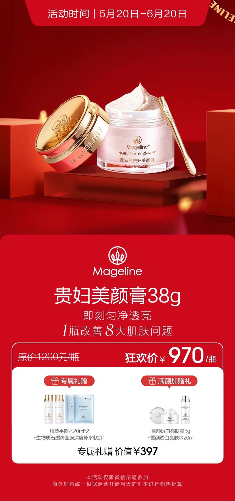 麦吉丽贵妇膏董事陈雪推广app图标