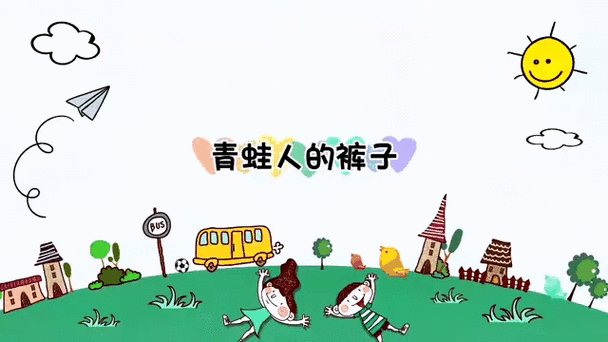 自行车小故事未删减gif图永久vip版截图