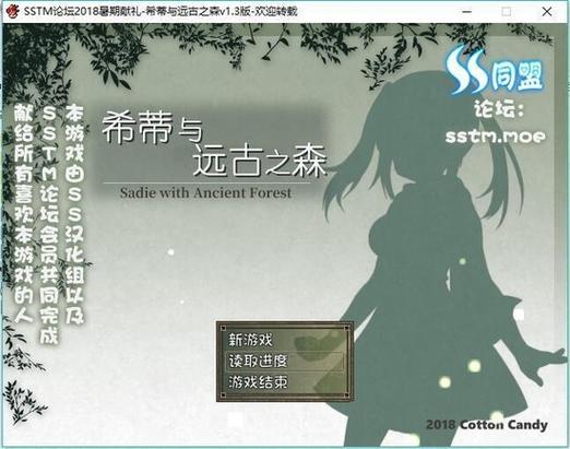 希蒂与远古之森手机版 安卓版截图