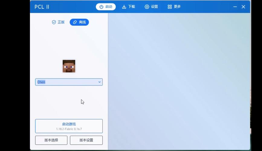 我的世界pcl启动器手机版中文版截图