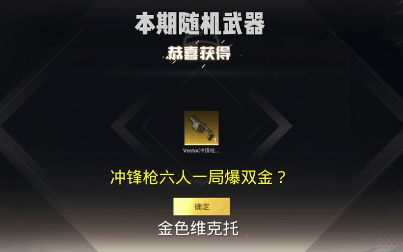 和平地铁爆率修改器缩略图
