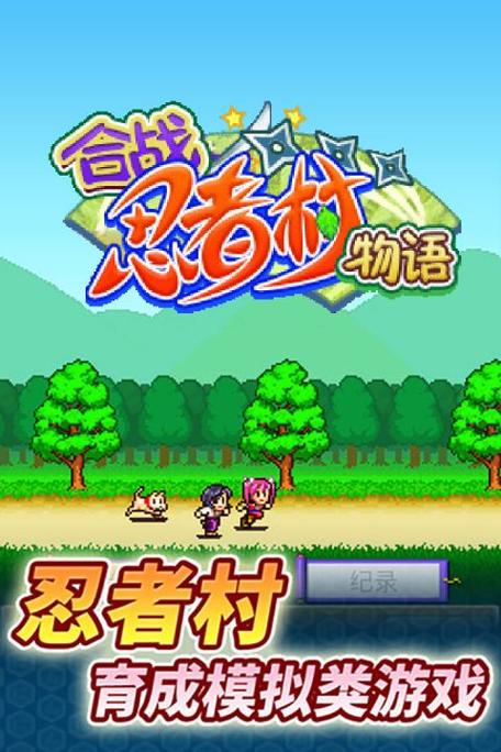 合战忍者村物语破解版无限金币截图