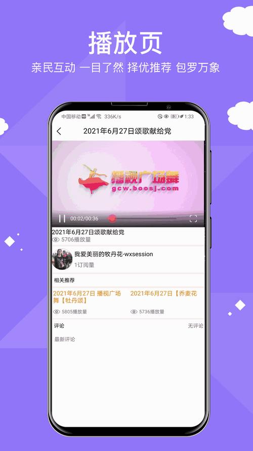 palipali轻量版ios图标