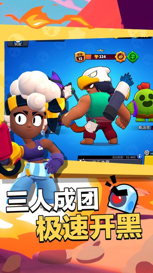 荒野乱斗破解版无限宝石截图