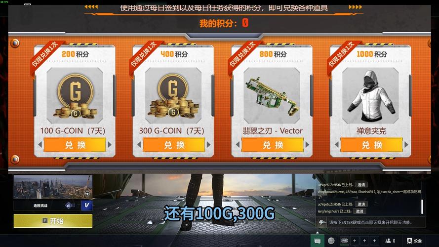 枪战精英开挂神器白色版截图