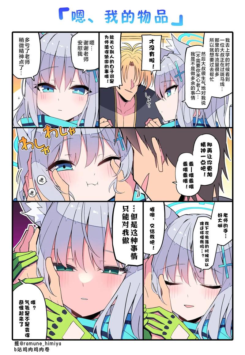 蔚蓝档案本子h18r看书版截图
