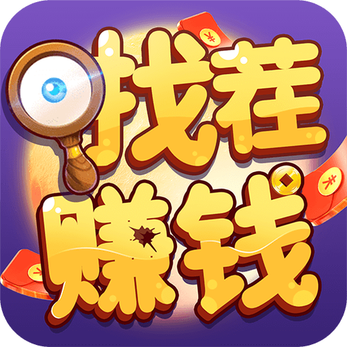 正版赚钱游戏全部提现无广告免排队图标