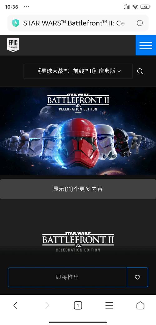 星球大战前线2手机版赚红包版截图