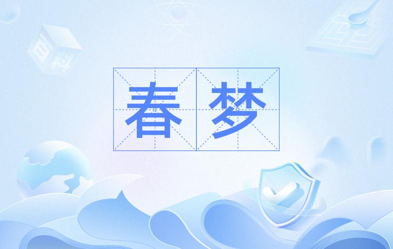 春梦直播电脑版截图