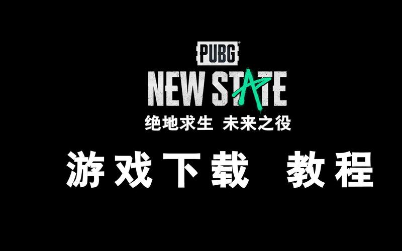 未来之役安装正版黑色老版截图