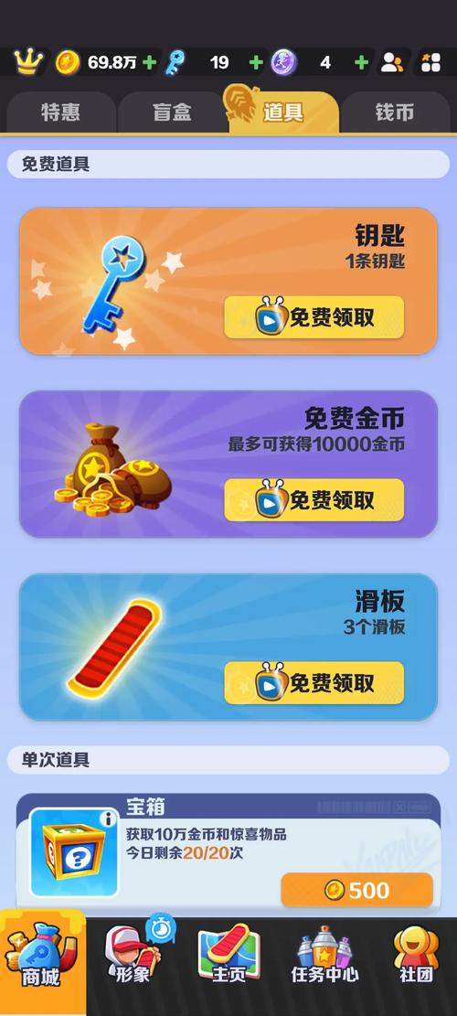 subway surfers深圳版最新版永久会员app截图