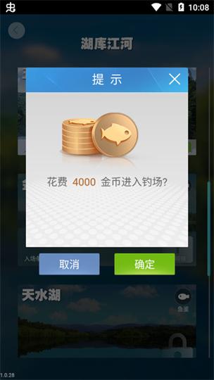 天天钓鱼破解版无限钻石纯净版截图