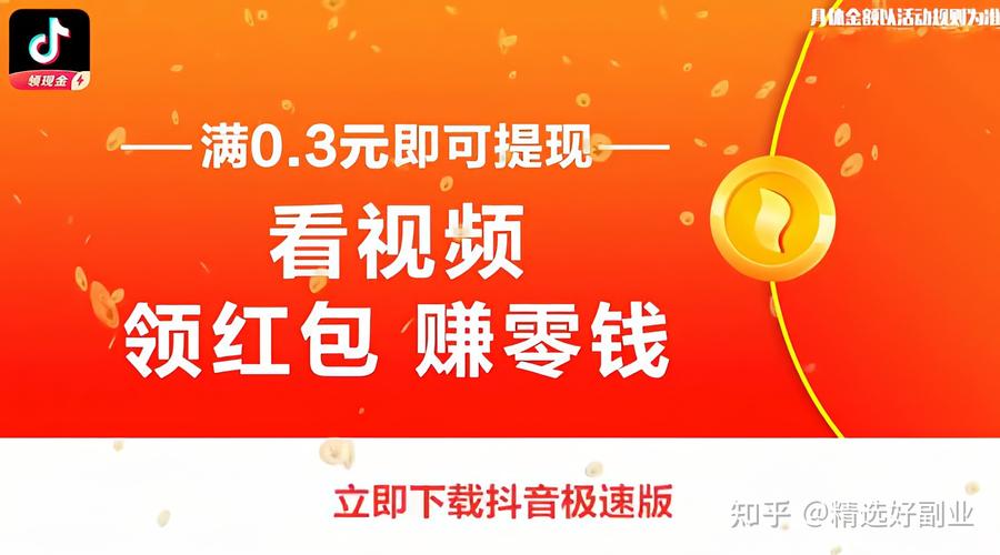 抖赚试玩app无限流量截图
