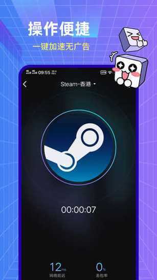 海鸥加速器永久免费版2信手游修改版无广告