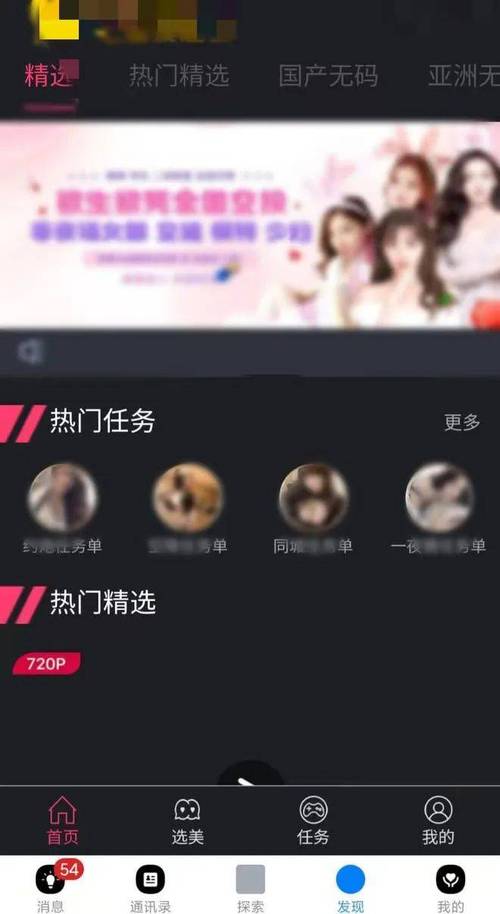 黄片软件十大排名截图