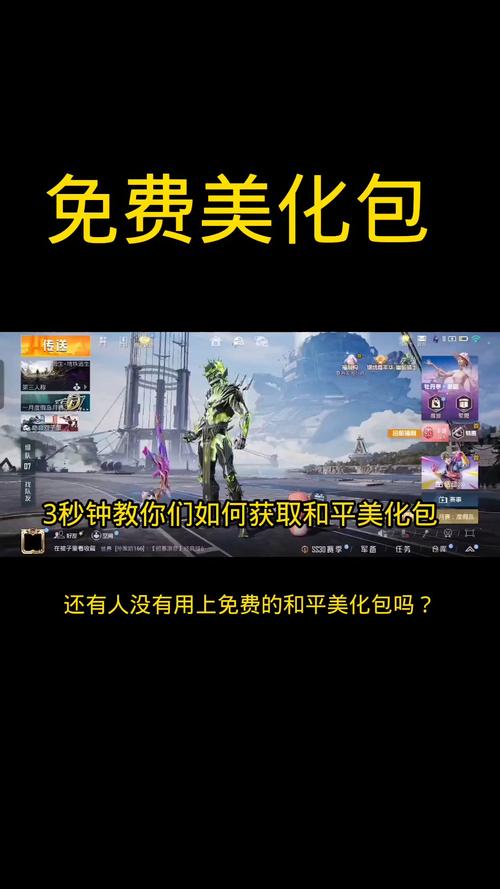小月美化包和平精英怎么缩略图