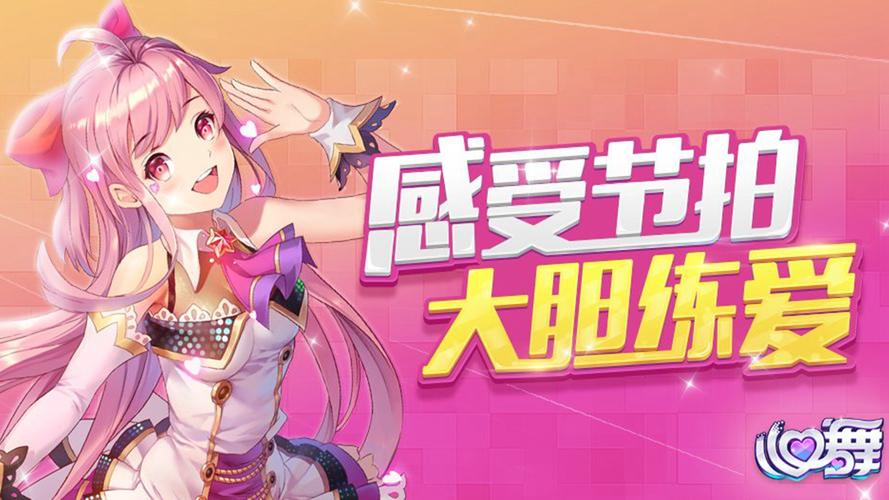 心舞官方版app安装最新版2023红包正版截图