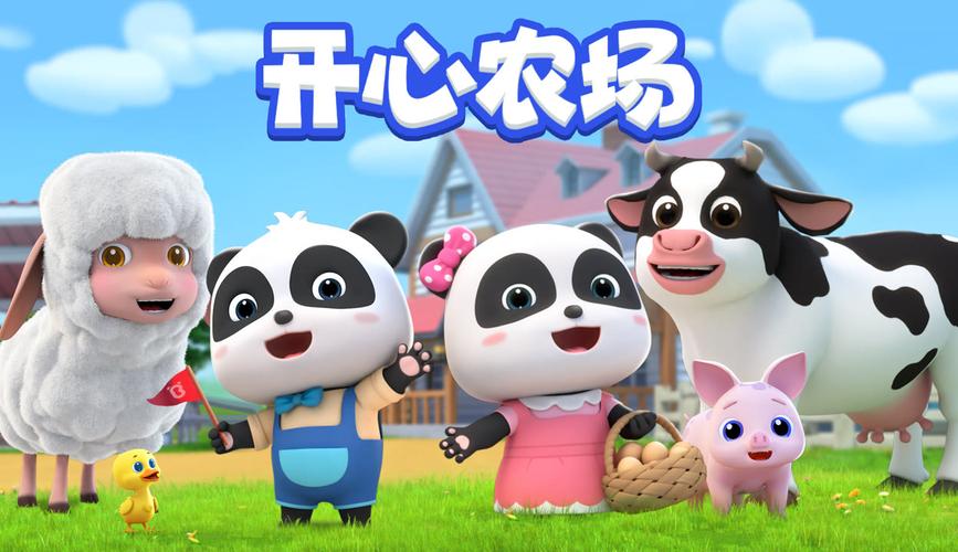 宝宝巴士快乐农场游戏免费观看截图