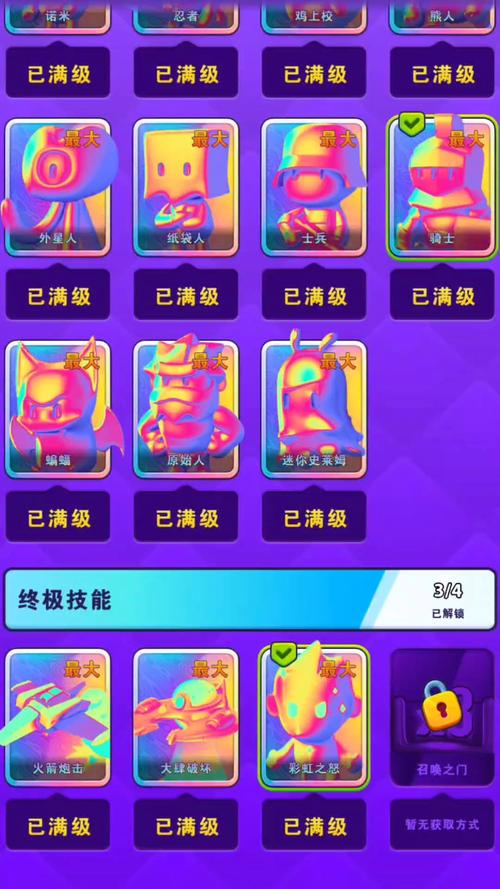 颜色大作战无广告修改器使用方法截图