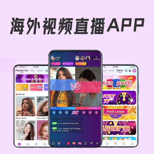 成人直播app推荐免费纯净无广告版截图