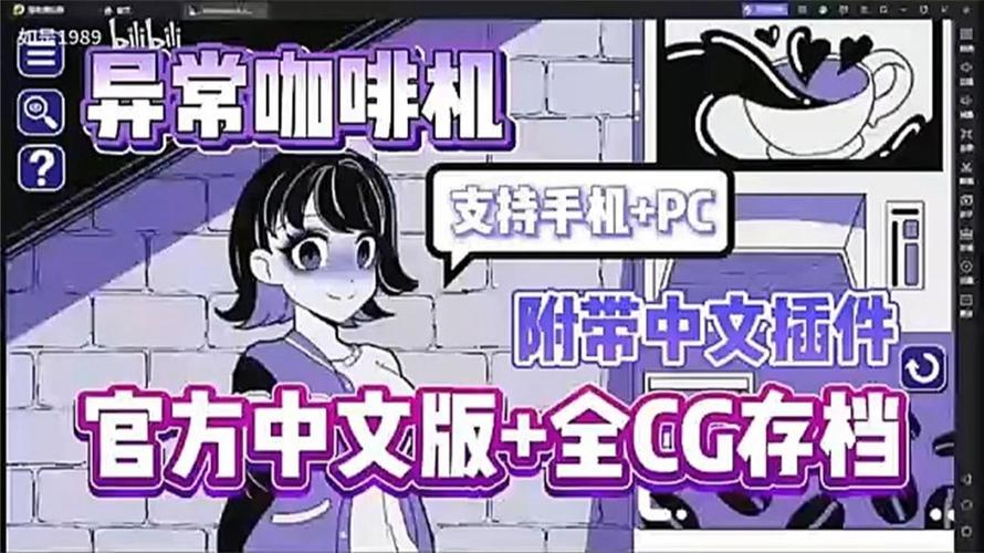 异常咖啡机安卓版无限阅读币版截图