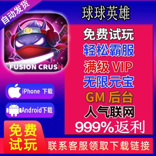 球球英雄脚本辅助器2023免费免费阅读图标