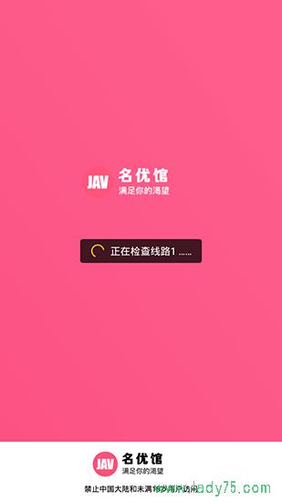 名优馆app安卓5.截图