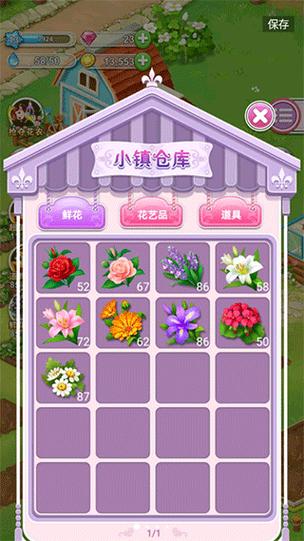 鲜花小镇破解版无限金币无限视频永久缩略图